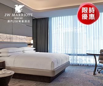 澳門JW萬豪酒店 JW Marriott Hotel Macau 澳門JW萬豪酒店 JW Marriott Hotel Macau