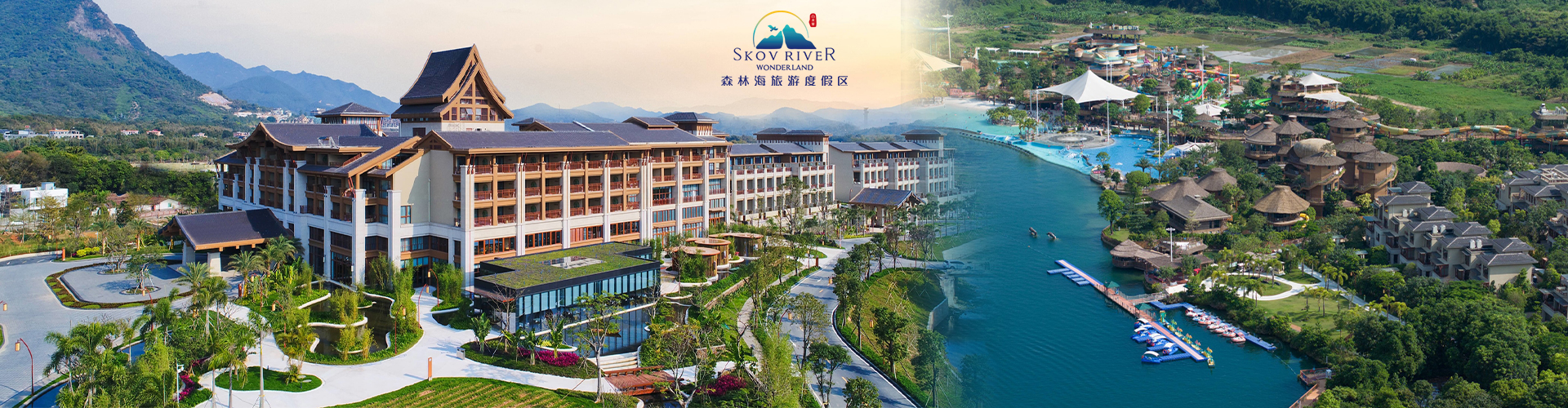 廣州森林海溫泉度假酒店 親子套票