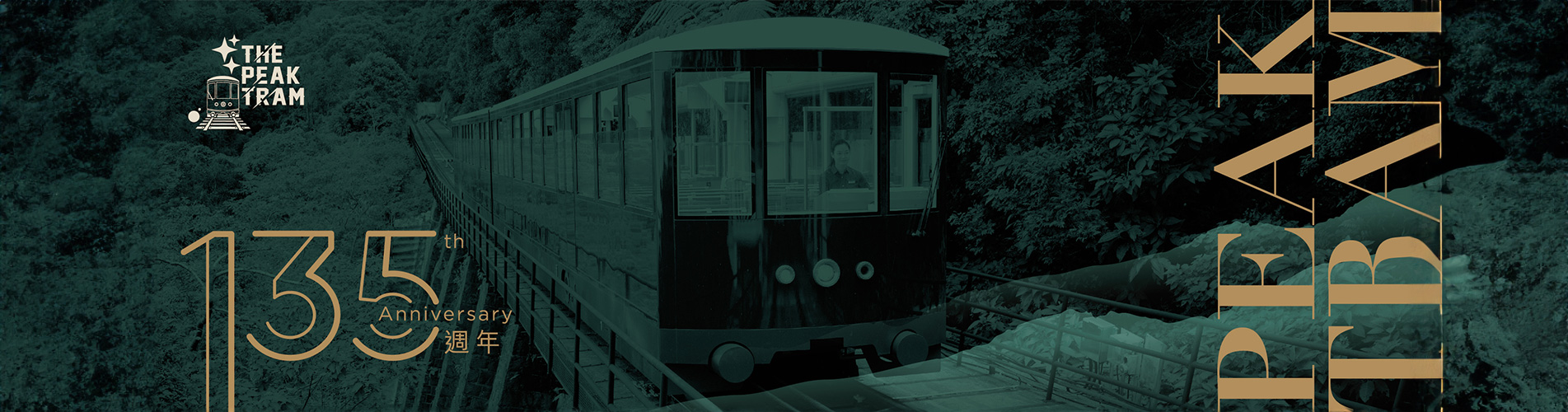 香港山頂纜車套票 (山頂纜車 + 凌霄閣摩天台) 香港山頂纜車套票 (山頂纜車 + 凌霄閣摩天台)